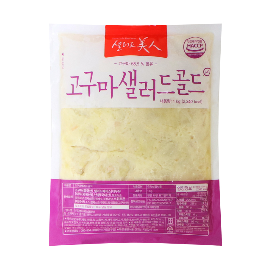 [엠디에스코리아] 샐러드미인 고구마 샐러드 1kg