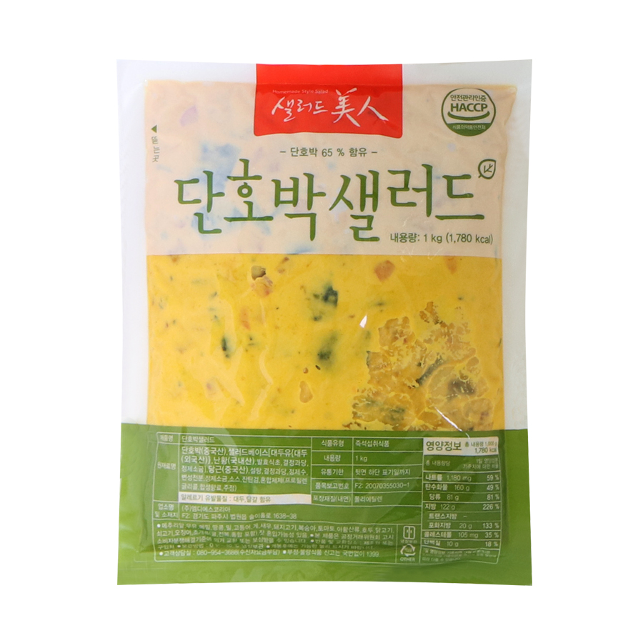 샐러드미인 단호박 샐러드 1kg